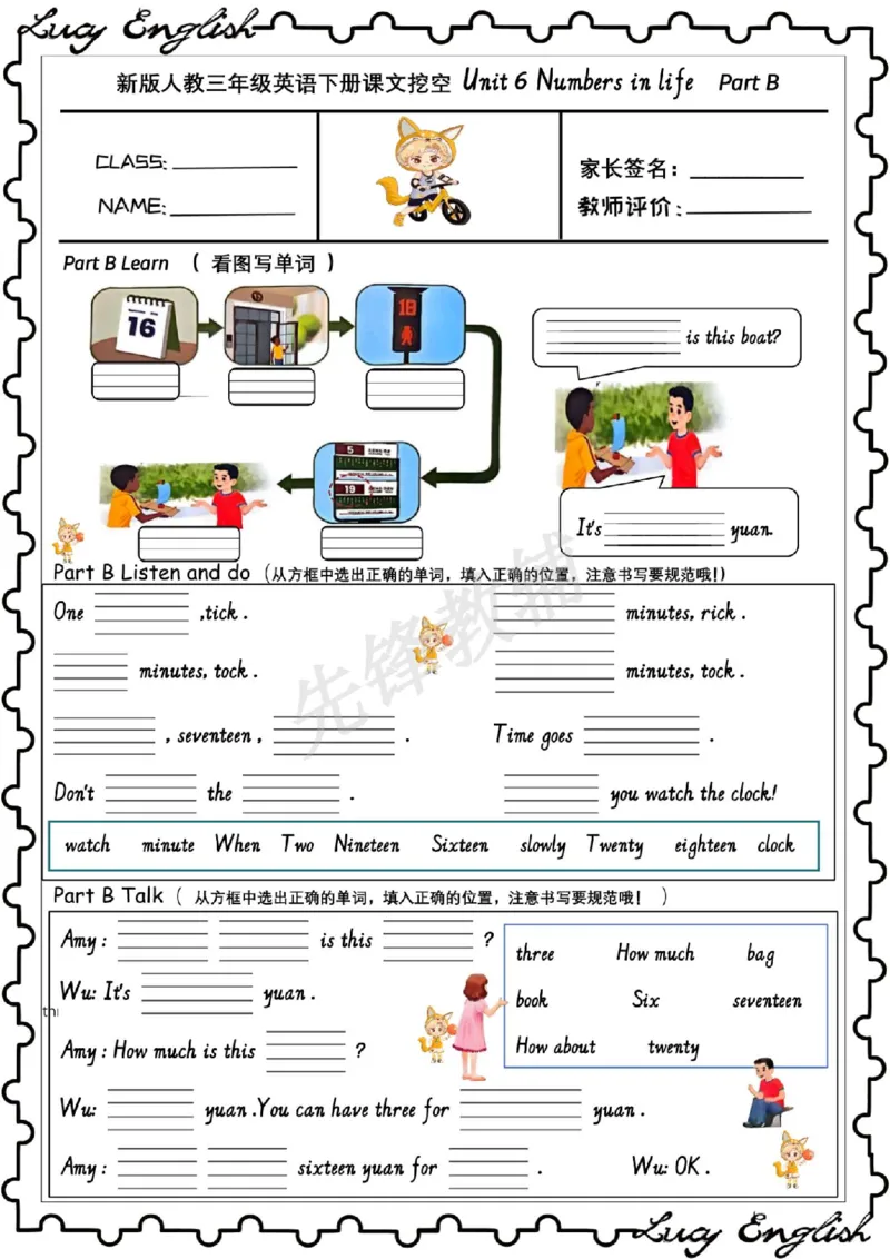 《三年级（下）英语1-6单元课文挖空《人教PEP版》_3年级下册同步教辅_3下-英语_英语人教pep版资料》第3页预览