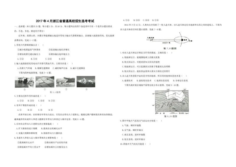 《2017年浙江省高考地理4月（原卷版）(1)_地理_2027年高考地理专项复习_2008年-2026年地理高考真题-G427_2008-2020年高考_地方卷_浙江高考地理08-21_A3word版_PDF版（赠送）》第1页预览