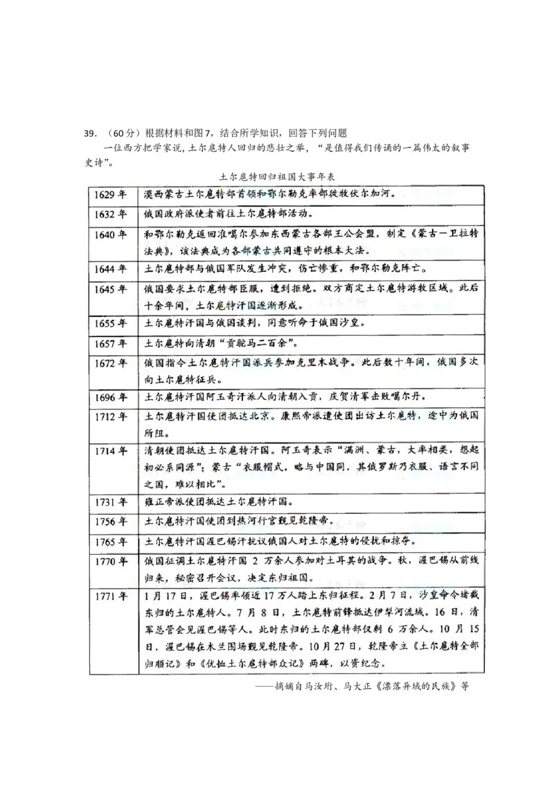 《2008年浙江省高考政治（含解析版）(1)_zheng治_2027年高考政治专项复习_2008年-2026年政治高考真题-G427_2008-2020年高考_地方卷_浙江高考政治08-21_A4word版》第4页预览
