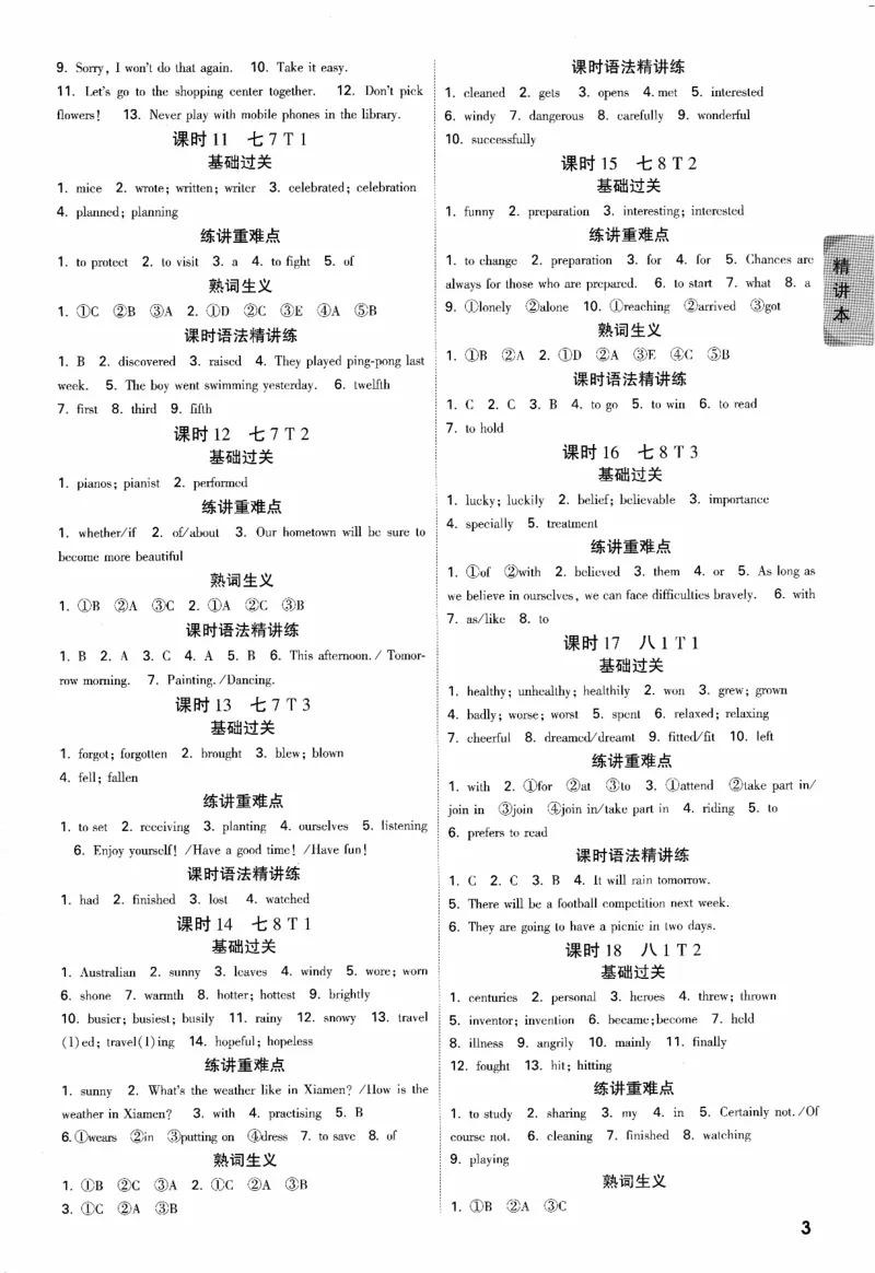 《英语参考答案_2026版《万维中考试题研究》多省合集_2026版《万唯中考-试题研究》福建语数英物化_2026万唯试题研究英语》第5页预览