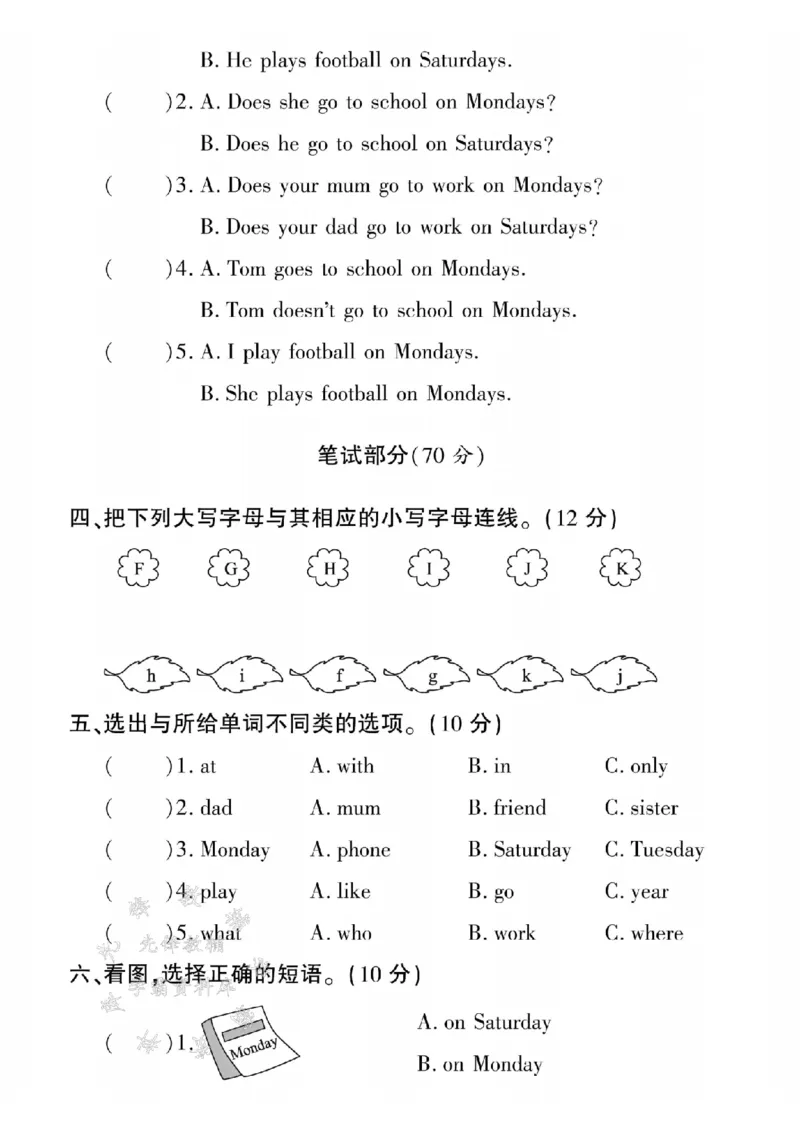 《三年级（下）英语第五单元测试卷2《外研版》_3年级下册同步教辅_3下-英语_英语外研版资料》第2页预览
