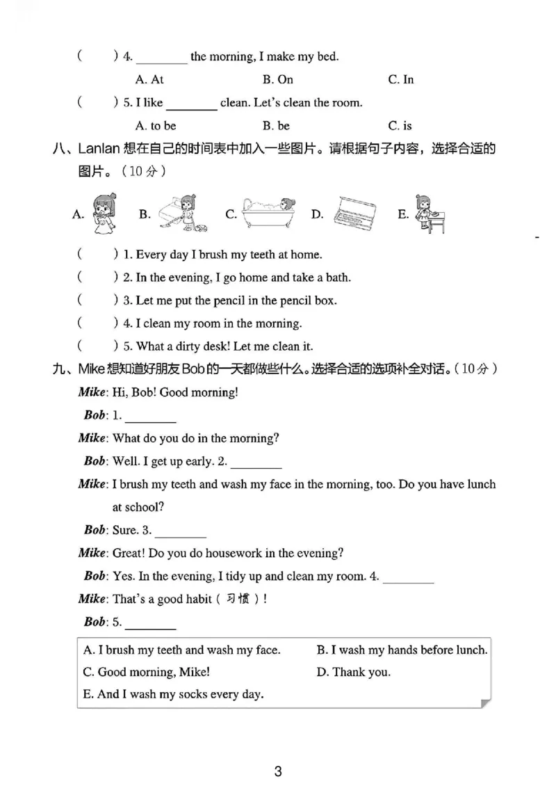 《三年级（下）英语第三单元测试卷1《冀教版》_3年级下册同步教辅_3下-英语_英语冀教版资料》第3页预览