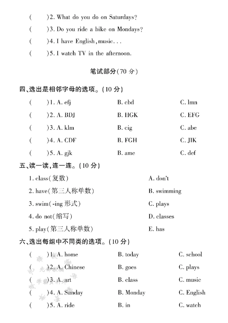 《三年级（下）英语第六单元测试卷2《外研版》_3年级下册同步教辅_3下-英语_英语外研版资料》第2页预览