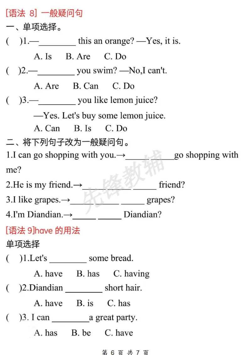 《三年级（下）英语必备九大考点专题精练《人教PEP版》_3年级下册同步教辅_3下-英语_英语人教pep版资料》第6页预览
