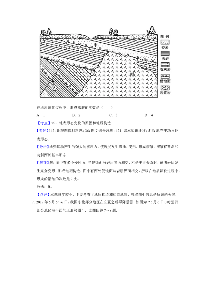 《2017年江苏省高考地理试卷解析版(1)_地理_2027年高考地理专项复习_2008年-2026年地理高考真题-G427_2008-2020年高考_地方卷_江苏高考地理08-21_A4word版》第5页预览