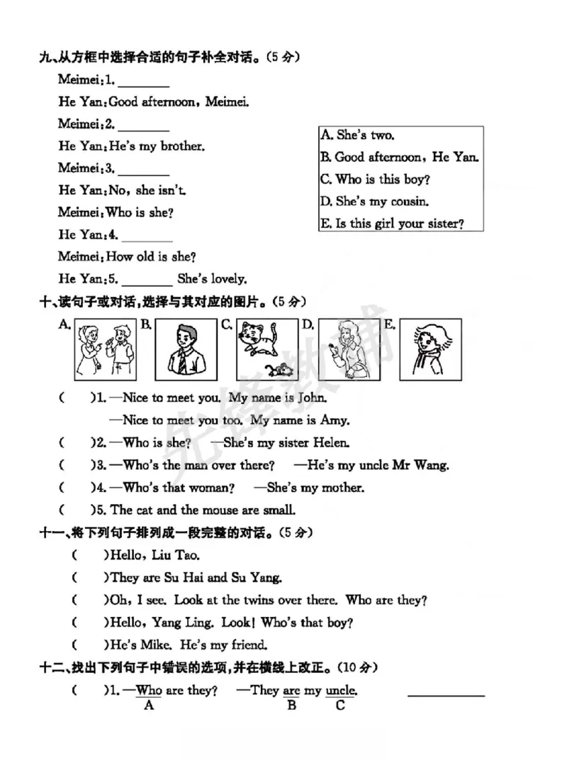 《三年级（下）英语第八单元测试卷《译林版》_3年级下册同步教辅_3下-英语_英语译林版资料》第3页预览