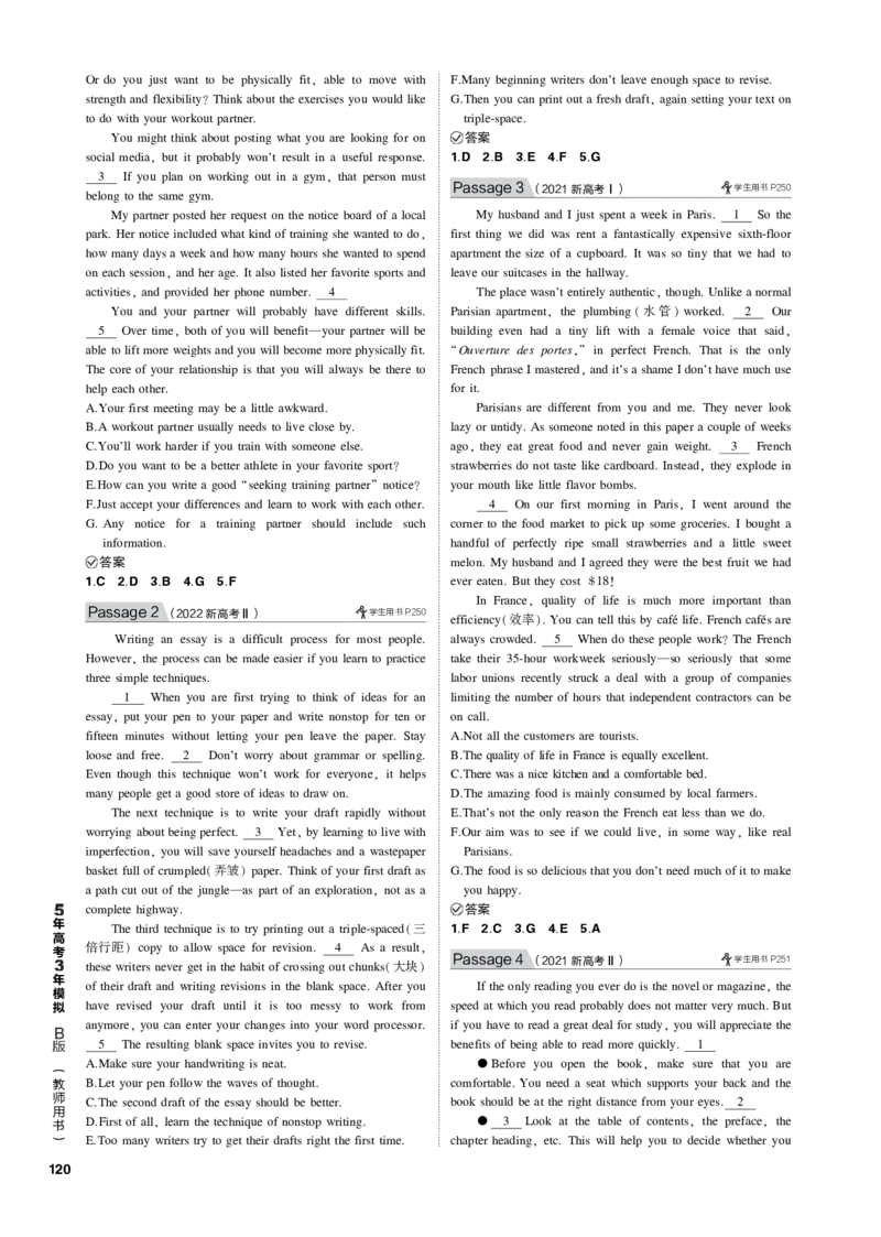 《1_专题十一阅读补全_2023版教学资源包_2023版新高考新教材版高考总复习英语5·3B版_2_第二部分阅读理解_5_专题十一　阅读补全_4_专题电子书》第5页预览