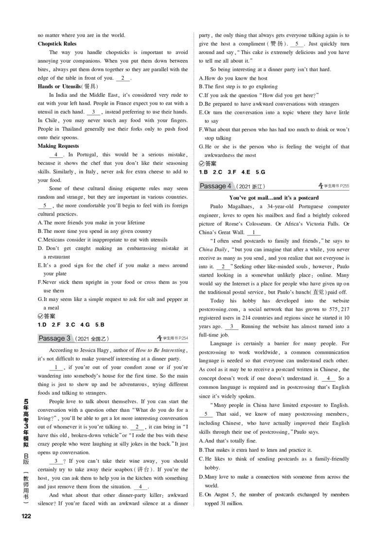 《1_专题十一阅读补全_2023版教学资源包_2023版新高考新教材版高考总复习英语5·3B版_2_第二部分阅读理解_5_专题十一　阅读补全_4_专题电子书》第7页预览