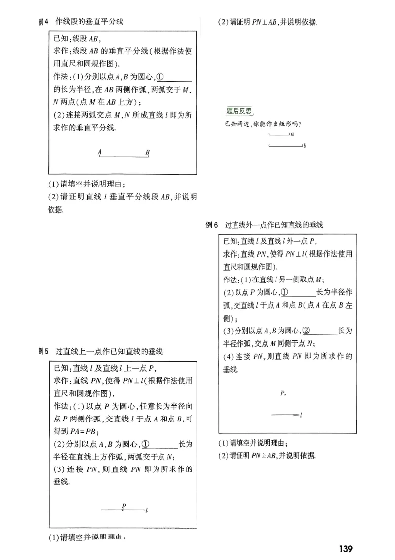 《第七章图形的变化_2026版《万维中考试题研究》多省合集_2026版《万唯中考-试题研究》河北语数英物化_2026万唯中考试题研究河北数学》第4页预览