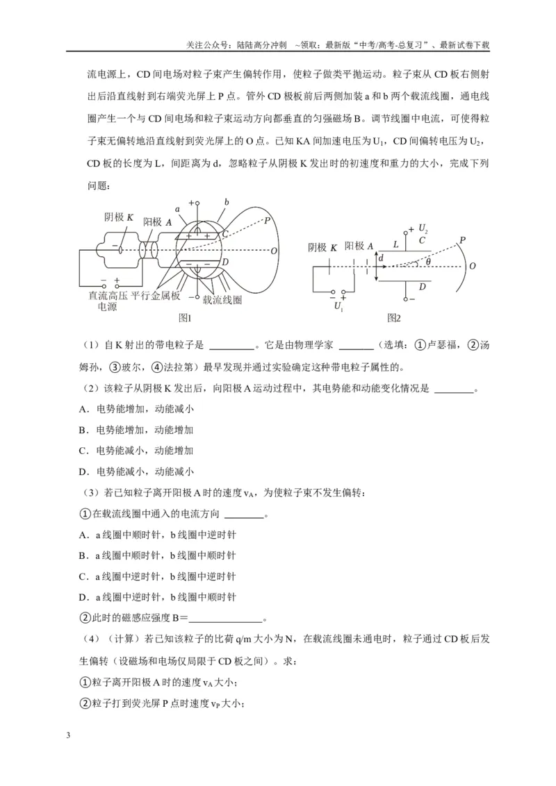 《第35讲　原子结构与原子核（原卷版）_04-物理-高考总复习_一轮复习_2025年_2025届高考物理一轮复习考点精讲精练（全国通用）_资料_1-资料》第3页预览