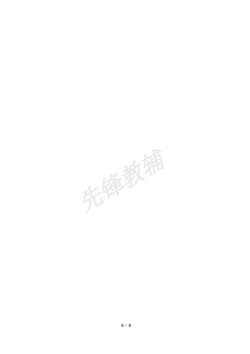 《三年级（下）数学重点难点——买赠问题_3年级下册同步教辅_3下-数学_三下数学通用专项+练习》第6页预览