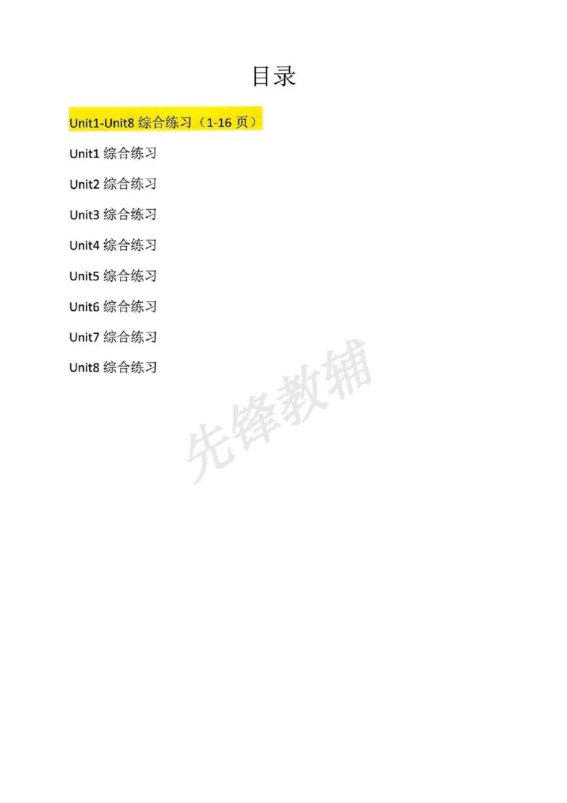 《三年级（下）英语同步作业《译林版》_3年级下册同步教辅_3下-英语_英语译林版资料》第1页预览