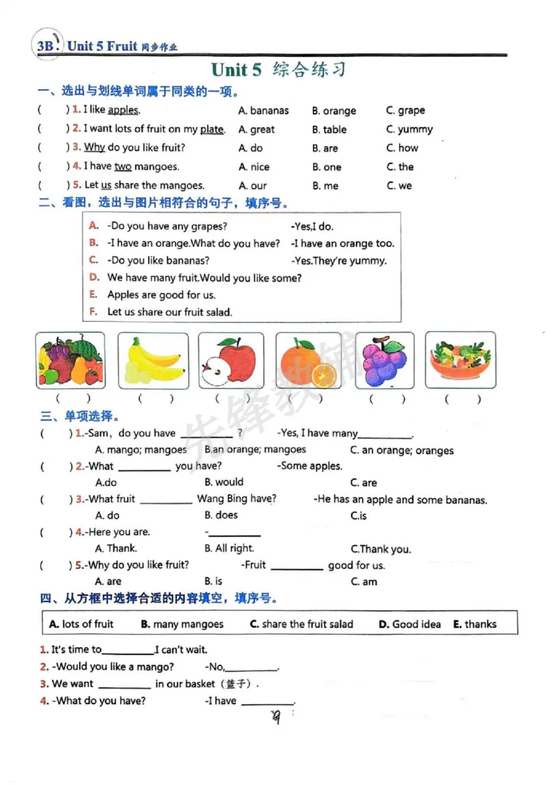 《三年级（下）英语同步作业《译林版》_3年级下册同步教辅_3下-英语_英语译林版资料》第10页预览