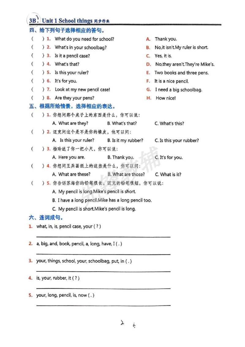 《三年级（下）英语同步作业《译林版》_3年级下册同步教辅_3下-英语_英语译林版资料》第3页预览