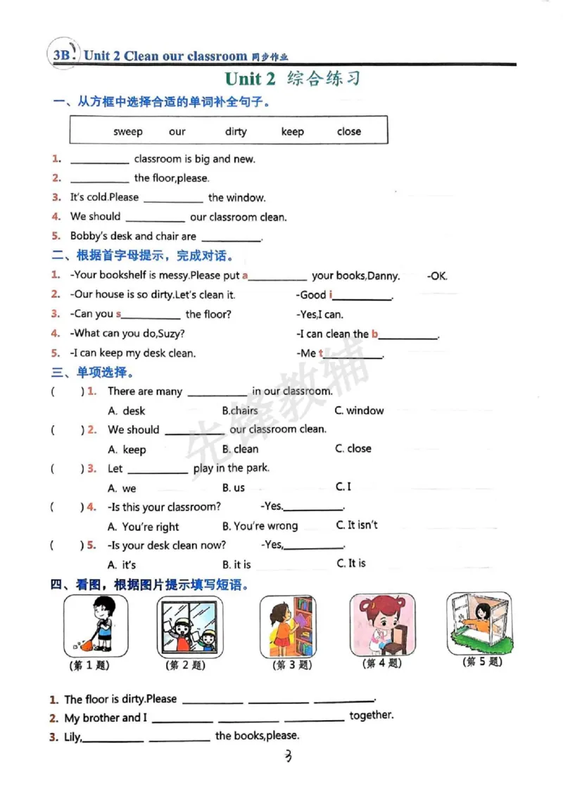 《三年级（下）英语同步作业《译林版》_3年级下册同步教辅_3下-英语_英语译林版资料》第4页预览