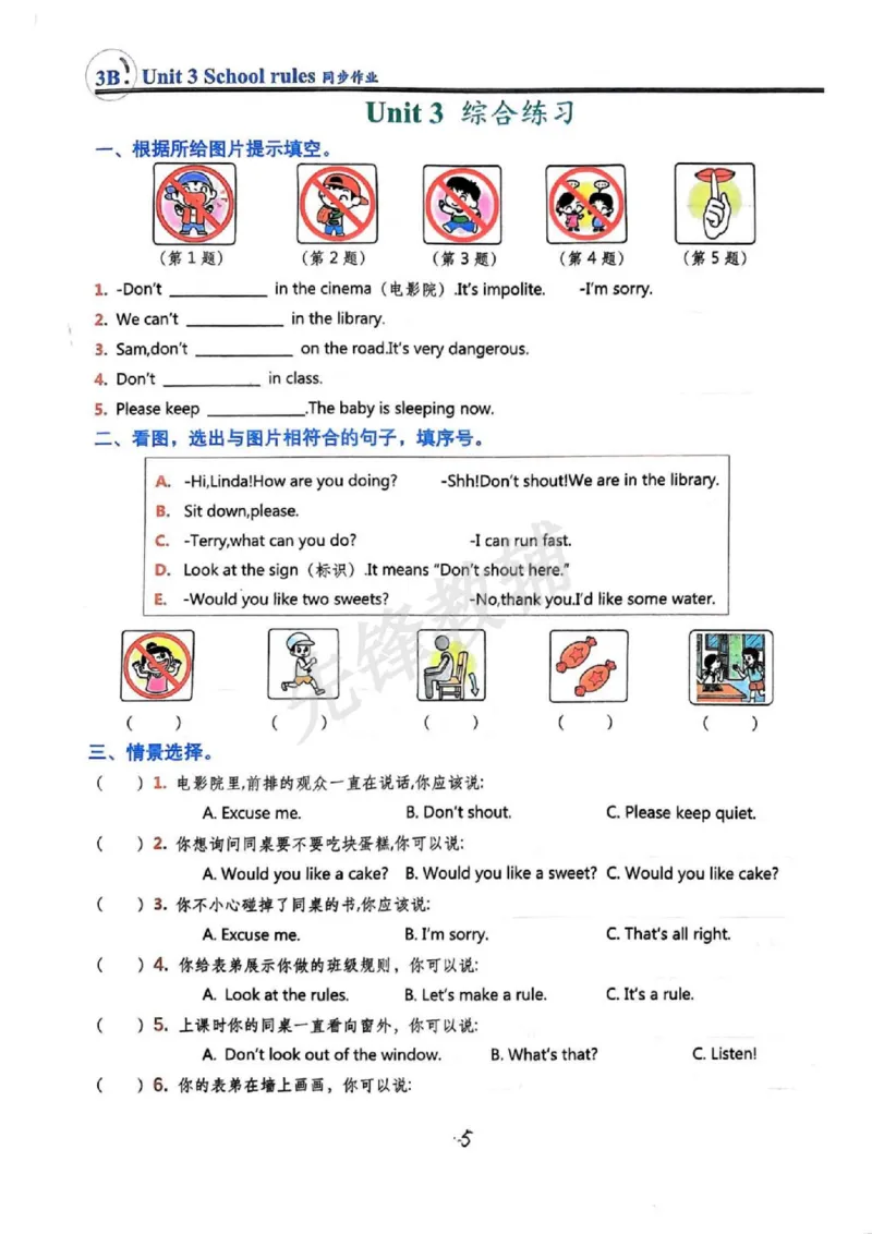 《三年级（下）英语同步作业《译林版》_3年级下册同步教辅_3下-英语_英语译林版资料》第6页预览