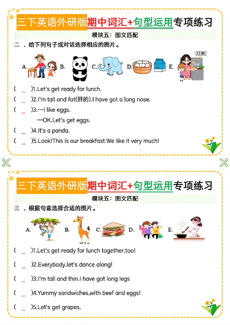 《三年级（下）英语期中词汇+句型运用专项(1)《外研版》_3年级下册同步教辅_3下-英语_英语外研版资料》第6页预览