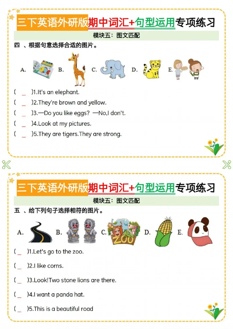 《三年级（下）英语期中词汇+句型运用专项(1)《外研版》_3年级下册同步教辅_3下-英语_英语外研版资料》第7页预览