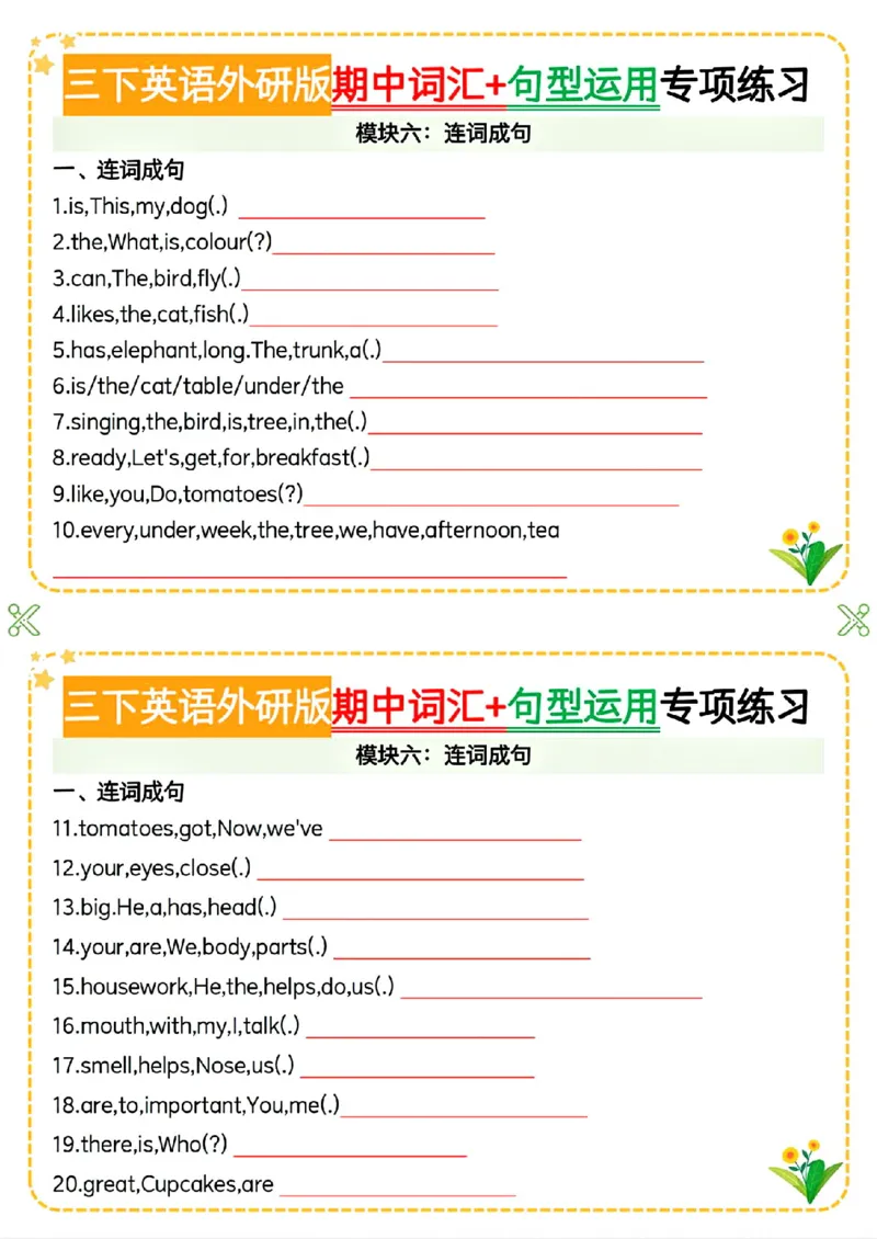 《三年级（下）英语期中词汇+句型运用专项(1)《外研版》_3年级下册同步教辅_3下-英语_英语外研版资料》第8页预览