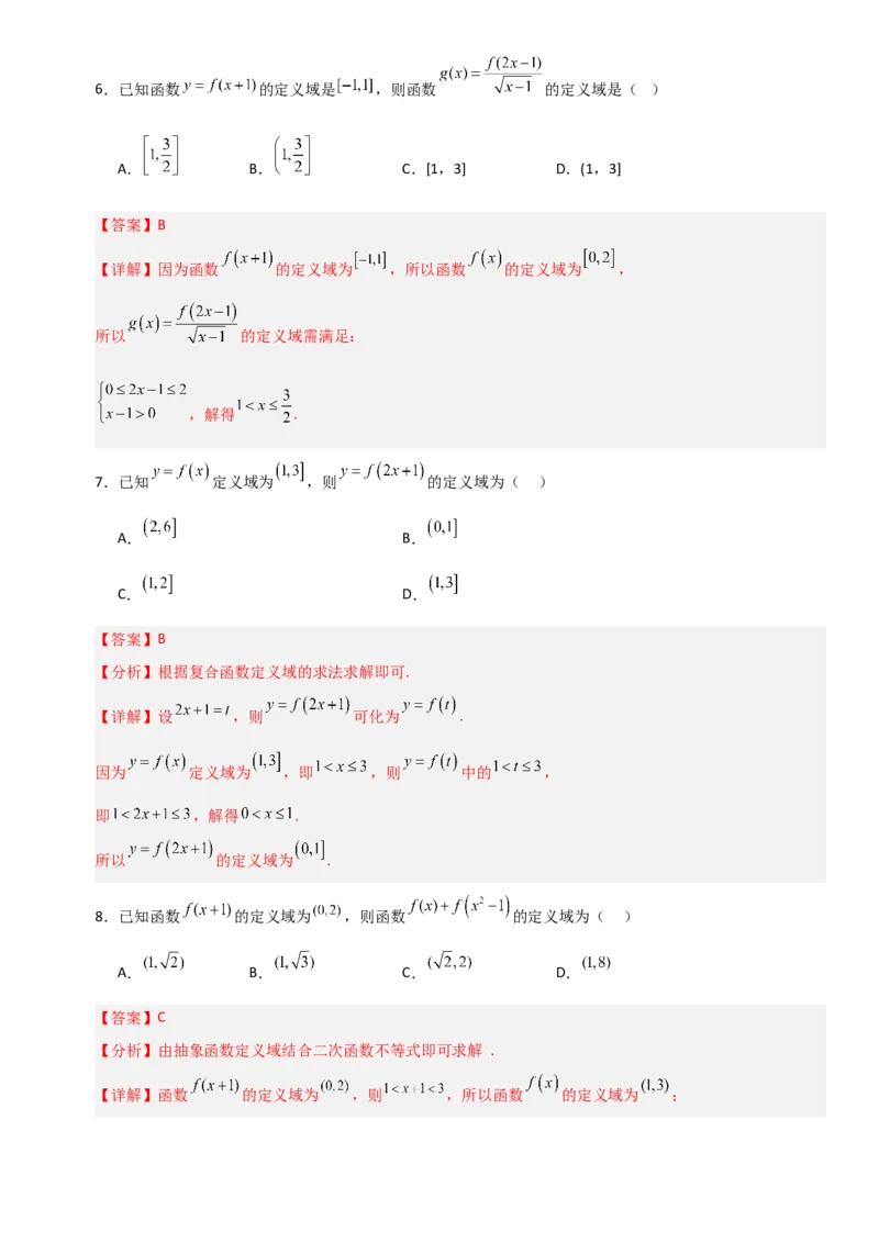 《2.1函数及其表示（全国通用）（10大考点）（教师版）_高考一二三轮复习_数学_2027年高考数学一轮更新中_12027年高考数学一轮复习考点专题训练（全国通用）》第3页预览