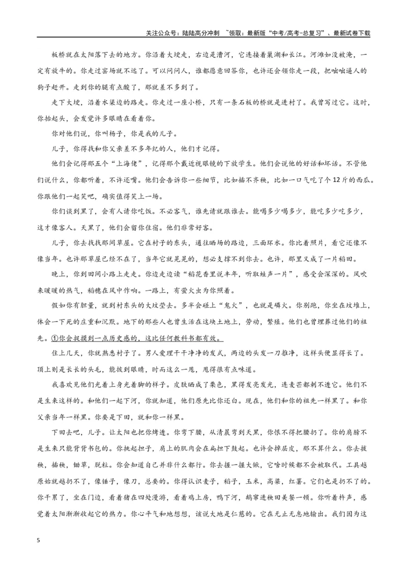 《考点巩固卷17文学短评与视频脚本（教师版）_一轮复习_2025年_2025年高考语文一轮复习考点复习卷（新高考通用）》第5页预览