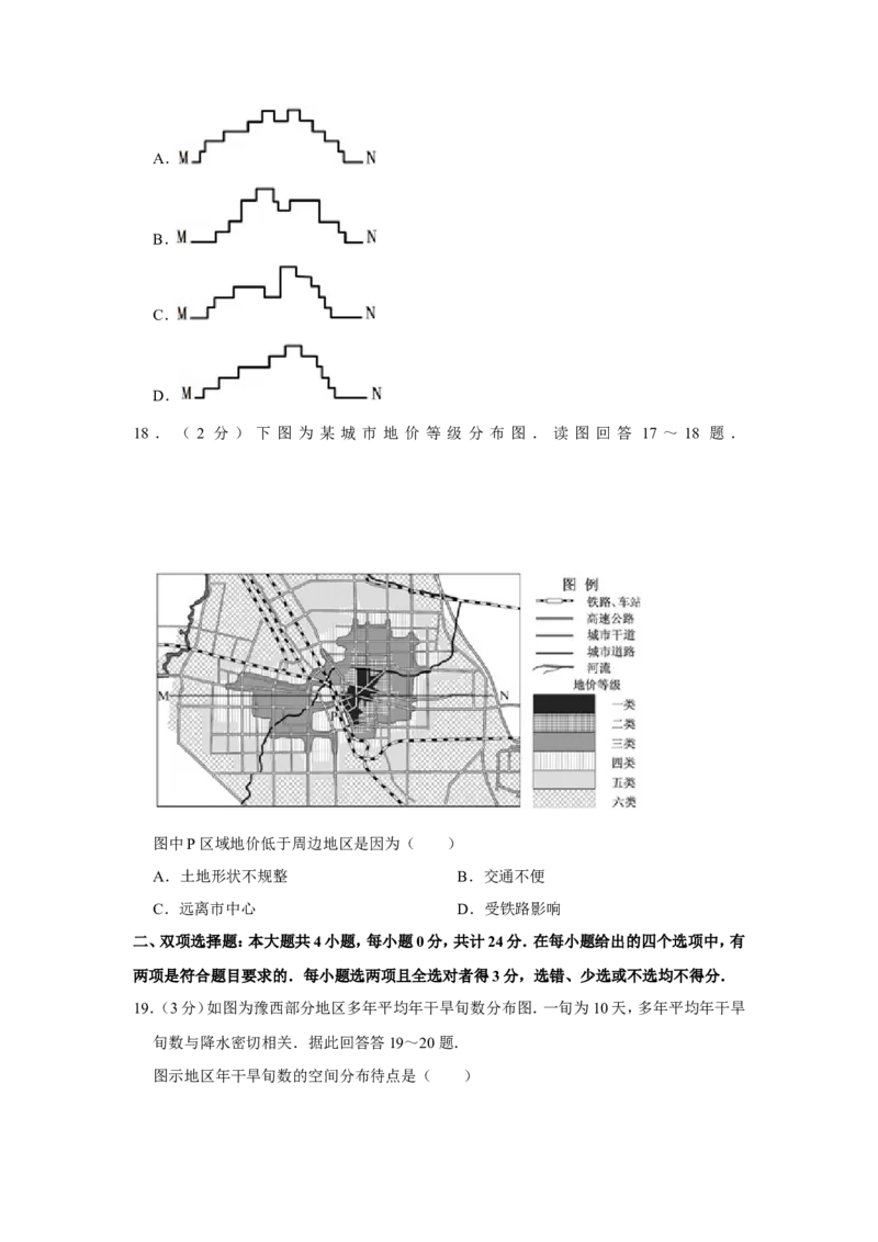 《2011年江苏省高考地理试卷_地理_2026年-地理高考专项复习_2008年-2025年地理高考真题_2008-2020年高考_地方卷_江苏高考地理08-21_A4word版》第8页预览