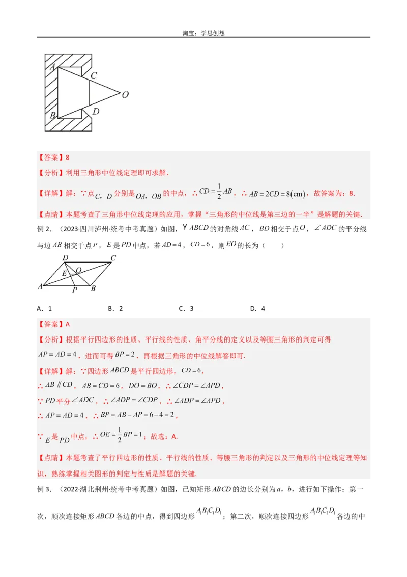 《专题39重要的几何模型之中点模型（二）（解析版）_2025中考数学题型解题分类专题合集_2025中考数学-几何模型归纳训练www.jiaoyupan.vip_2024年中考数学几何模型归纳训练（全国通用）》第7页预览
