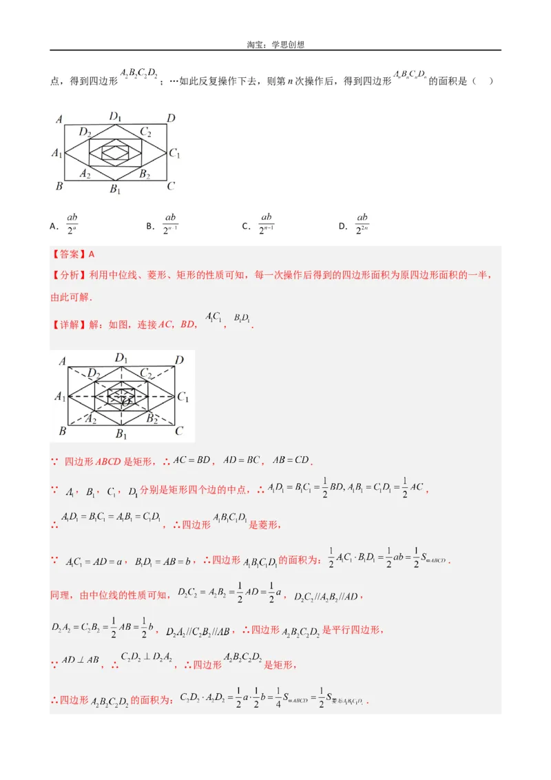 《专题39重要的几何模型之中点模型（二）（解析版）_2025中考数学题型解题分类专题合集_2025中考数学-几何模型归纳训练www.jiaoyupan.vip_2024年中考数学几何模型归纳训练（全国通用）》第8页预览