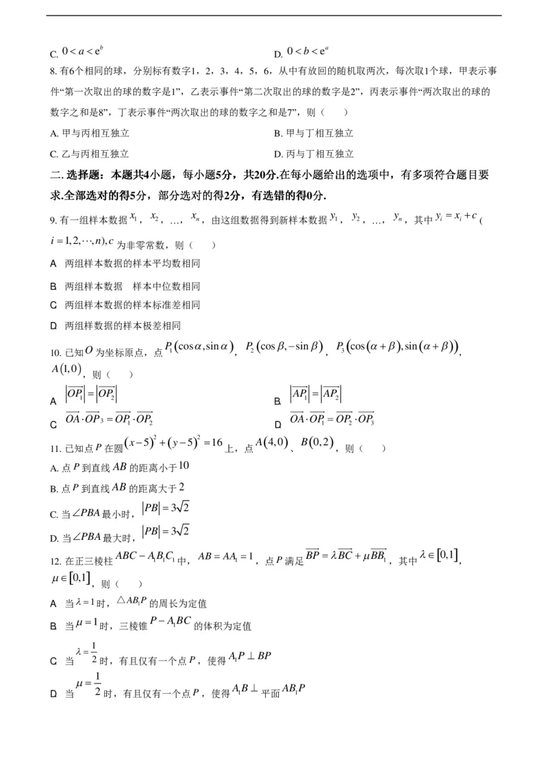 《1_高考一二三轮复习_数学_2027年高考数学专项复习更新中_2008年-2026年数学高考真题-G427_2021年高考_2021新高考1卷数学》第2页预览