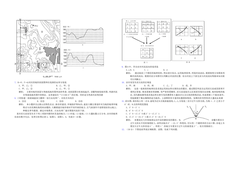 《2010年浙江省高考地理（含解析版）_地理_2026年-地理高考专项复习_2008年-2025年地理高考真题_2008-2020年高考_地方卷_浙江高考地理08-21_A3word版》第2页预览
