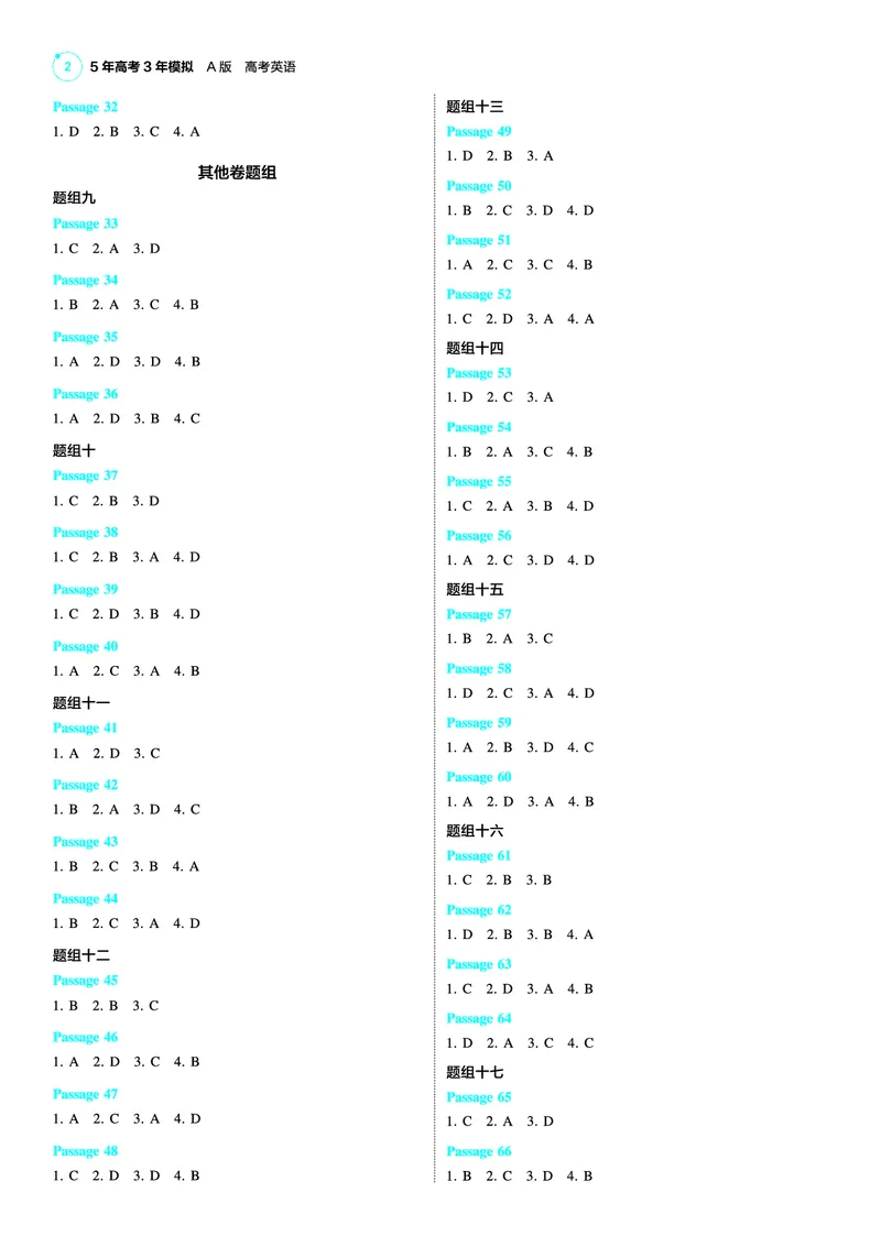 《1_25版53A新高考英语答案速查_2025版教学资源包_（总复习系列）2025版《5年高考3年模拟》新高考版A版（⭐全科）_2025版.新高考版.高考总复习.英语.5·3A版_答案速查_1_答案速查》第2页预览