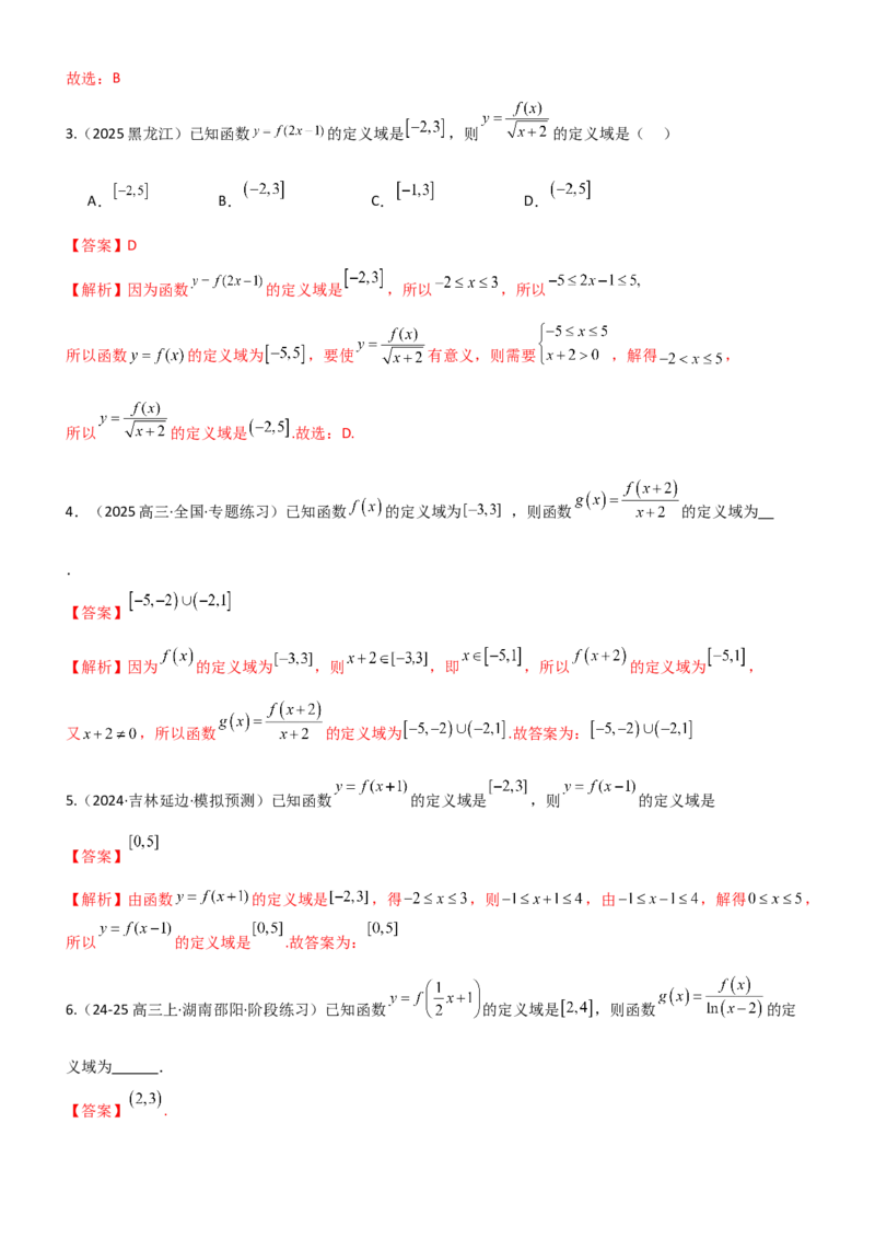 《2.1函数及其表示（精练）（题组版）（教师版）_高考一二三轮复习_数学_2026年_2026年高考数学一轮复习一隅三反（新高考新题型）-G88_资料_2026版》第3页预览