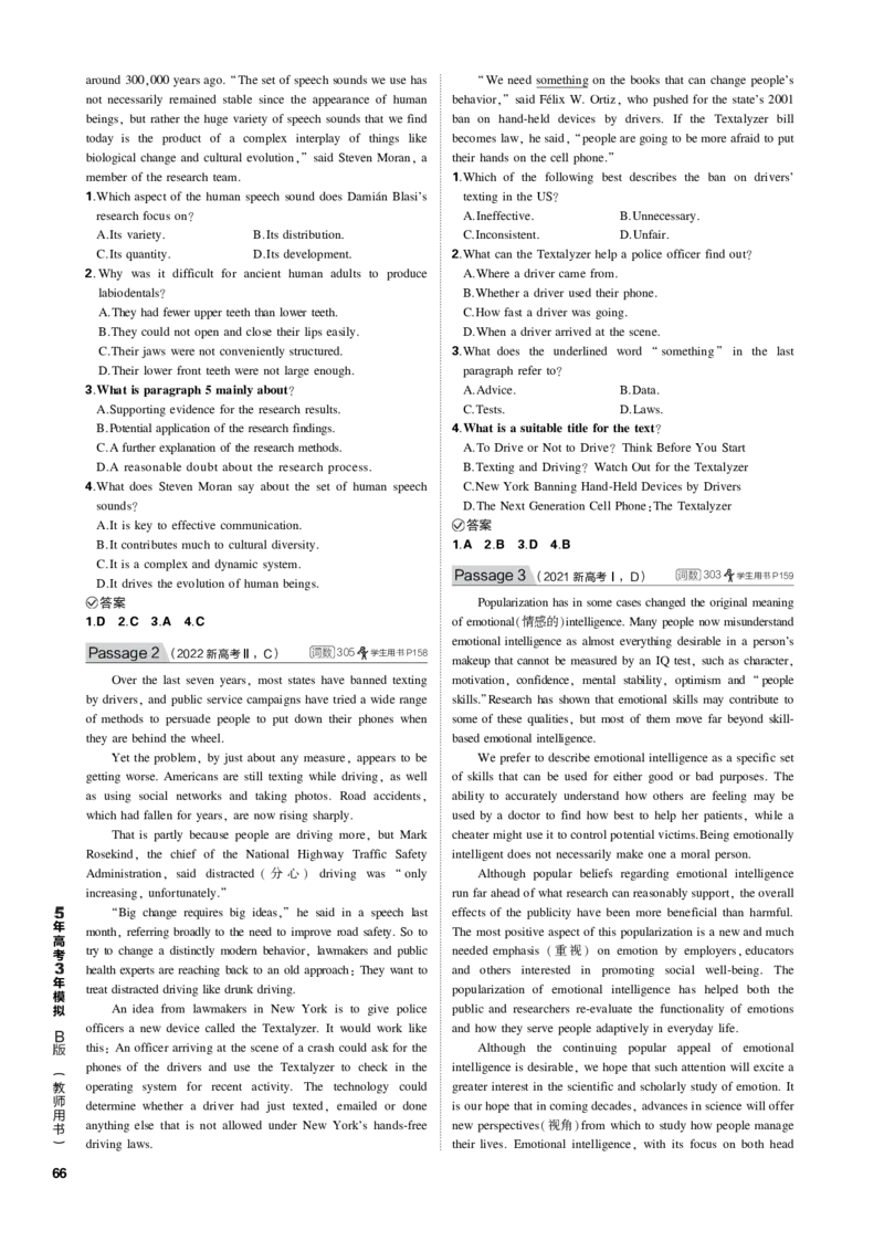 《1_专题八主旨要义_2023版教学资源包_2023版新高考新教材版高考总复习英语5·3B版_2_第二部分阅读理解_2_专题八　主旨要义_4_专题电子书》第3页预览