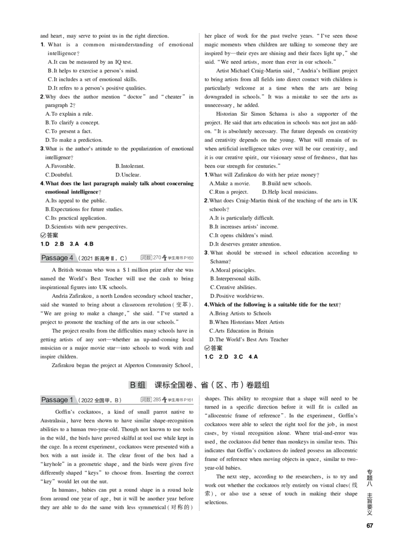 《1_专题八主旨要义_2023版教学资源包_2023版新高考新教材版高考总复习英语5·3B版_2_第二部分阅读理解_2_专题八　主旨要义_4_专题电子书》第4页预览