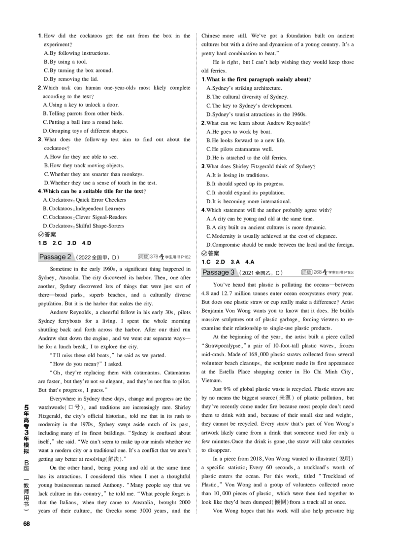 《1_专题八主旨要义_2023版教学资源包_2023版新高考新教材版高考总复习英语5·3B版_2_第二部分阅读理解_2_专题八　主旨要义_4_专题电子书》第5页预览