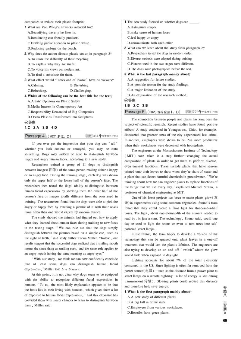 《1_专题八主旨要义_2023版教学资源包_2023版新高考新教材版高考总复习英语5·3B版_2_第二部分阅读理解_2_专题八　主旨要义_4_专题电子书》第6页预览
