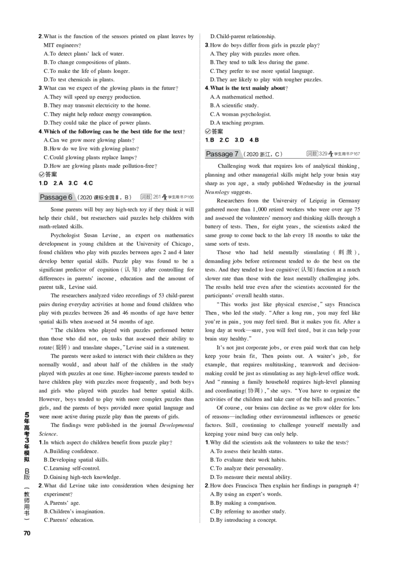 《1_专题八主旨要义_2023版教学资源包_2023版新高考新教材版高考总复习英语5·3B版_2_第二部分阅读理解_2_专题八　主旨要义_4_专题电子书》第7页预览