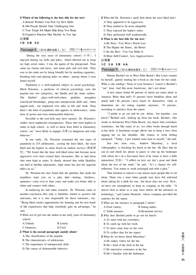 《1_专题八主旨要义_2023版教学资源包_2023版新高考新教材版高考总复习英语5·3B版_2_第二部分阅读理解_2_专题八　主旨要义_4_专题电子书》第8页预览