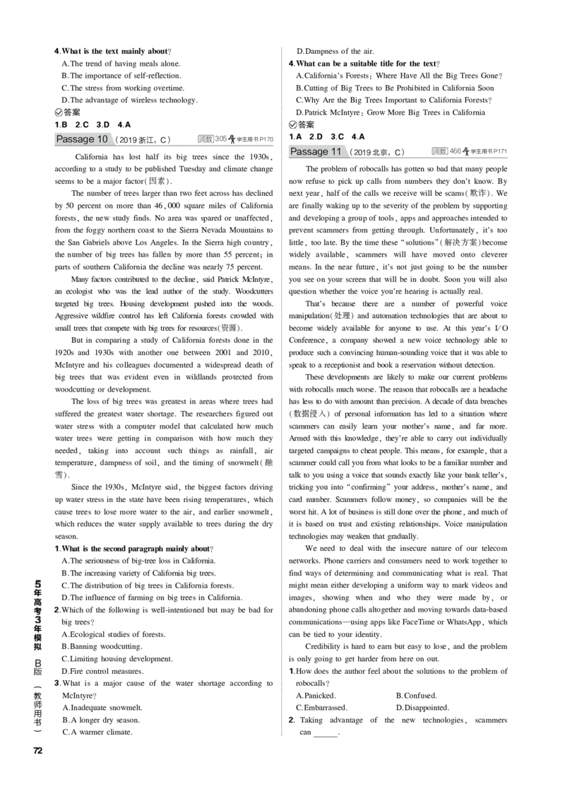 《1_专题八主旨要义_2023版教学资源包_2023版新高考新教材版高考总复习英语5·3B版_2_第二部分阅读理解_2_专题八　主旨要义_4_专题电子书》第9页预览