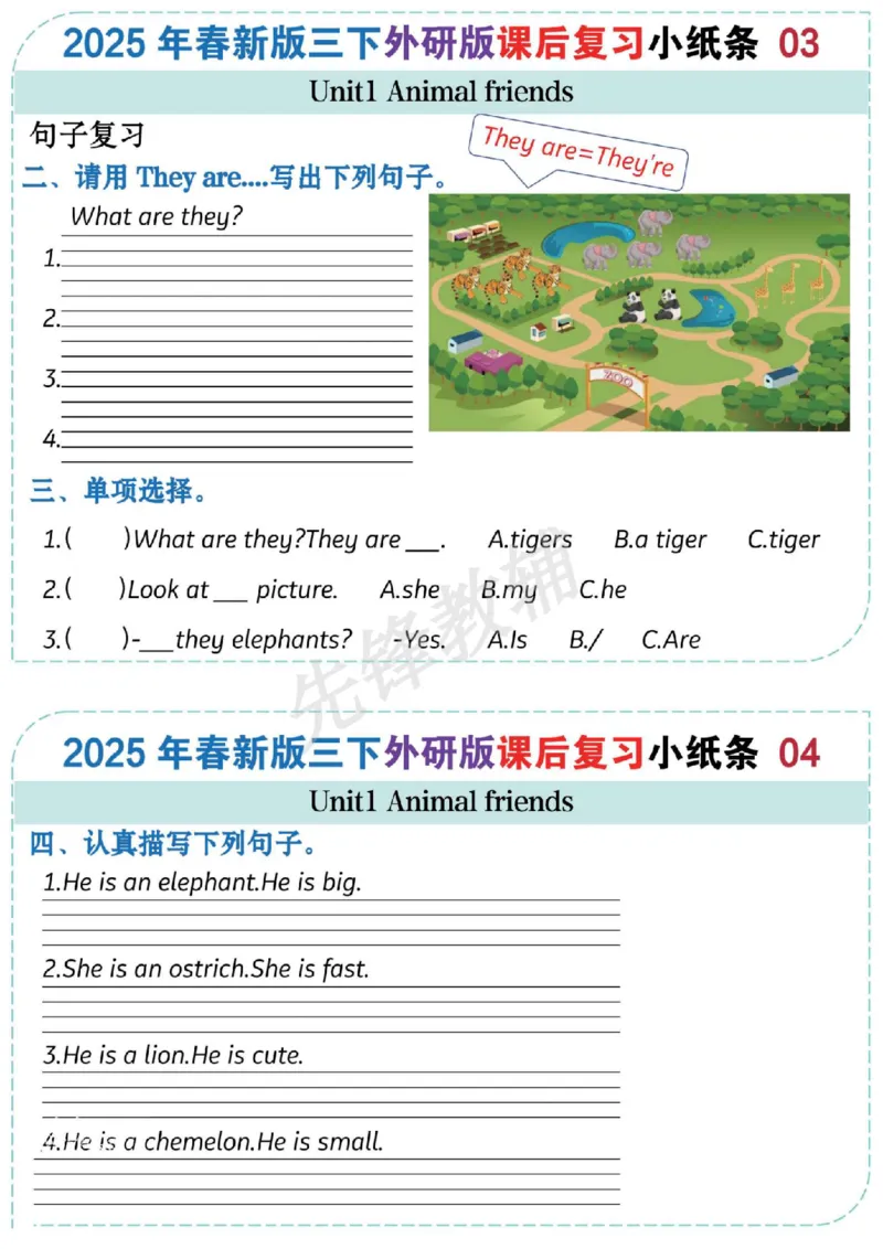 《三年级（下）英语课后复习小纸条《外研版》_3年级下册同步教辅_3下-英语_英语外研版资料》第2页预览