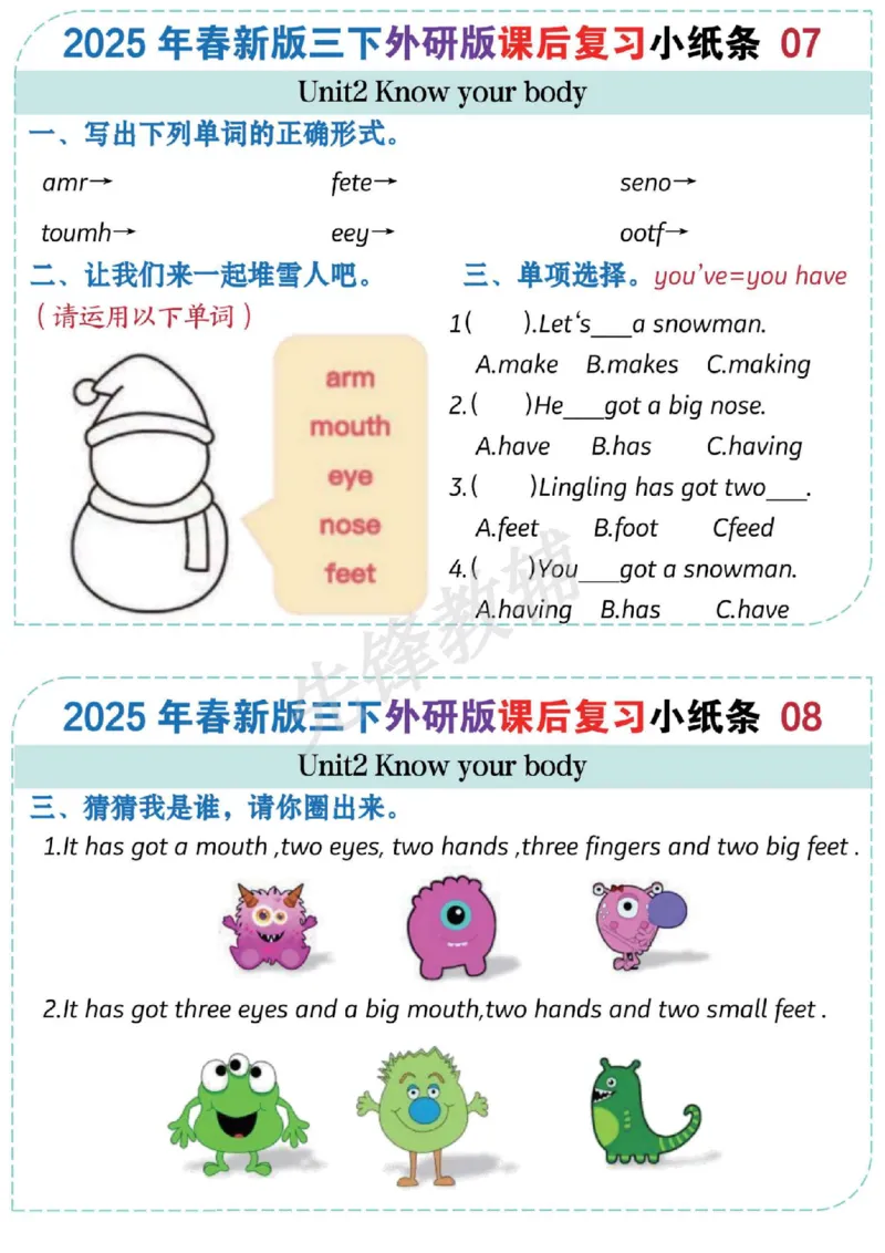 《三年级（下）英语课后复习小纸条《外研版》_3年级下册同步教辅_3下-英语_英语外研版资料》第4页预览