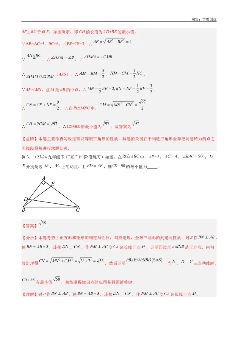 《专题36最值模型之逆等线模型解读与提分精练（全国通用）（解析版）_2025中考数学题型解题分类专题合集_2025中考数学-几何模型归纳训练www.jiaoyupan.vip》第4页预览