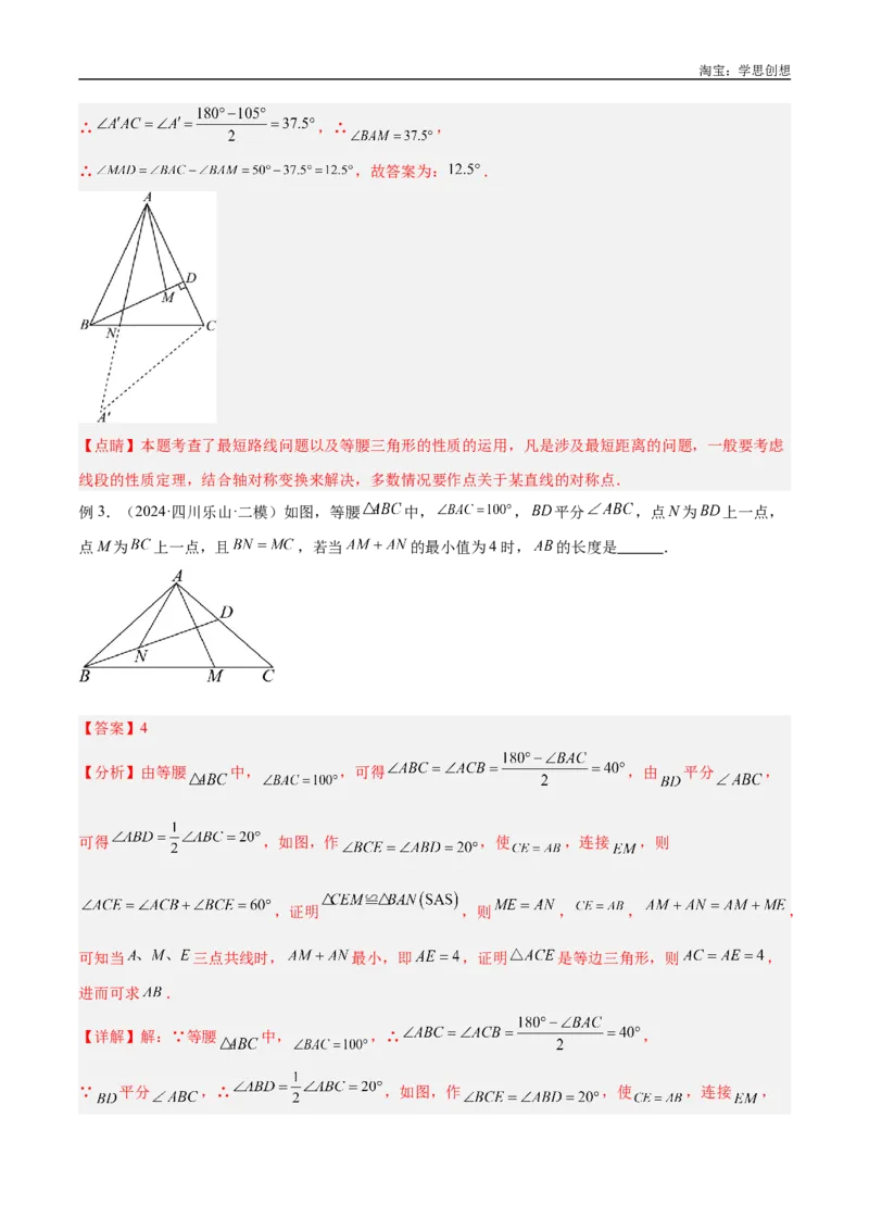 《专题36最值模型之逆等线模型解读与提分精练（全国通用）（解析版）_2025中考数学题型解题分类专题合集_2025中考数学-几何模型归纳训练www.jiaoyupan.vip》第9页预览