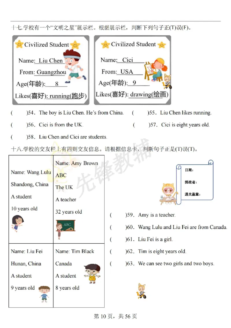 《三年级（下）英语阅读理解专项训练91篇《人教PEP版》_3年级下册同步教辅_3下-英语_英语人教pep版资料》第10页预览
