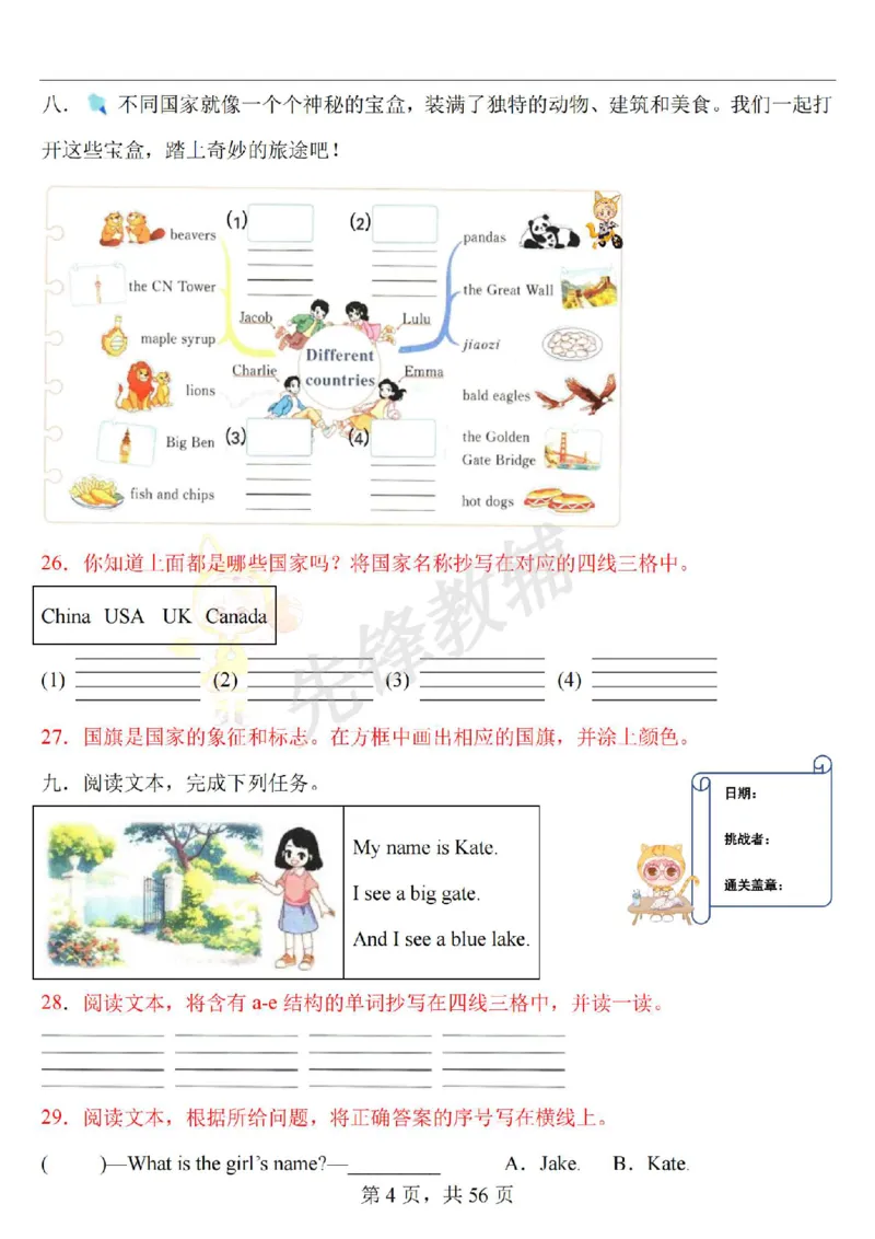 《三年级（下）英语阅读理解专项训练91篇《人教PEP版》_3年级下册同步教辅_3下-英语_英语人教pep版资料》第4页预览