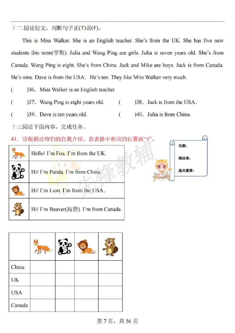 《三年级（下）英语阅读理解专项训练91篇《人教PEP版》_3年级下册同步教辅_3下-英语_英语人教pep版资料》第7页预览