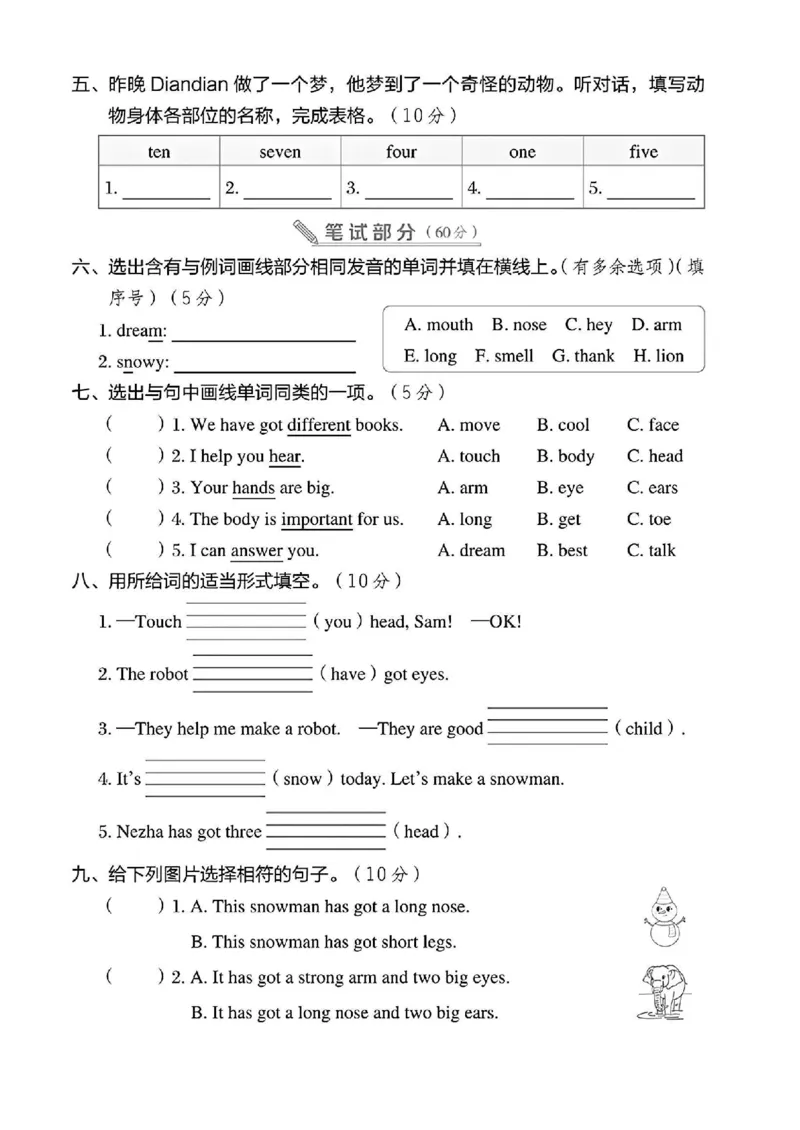 《三年级（下）英语第二单元测评卷02《外研版》_3年级下册同步教辅_3下-英语_英语外研版资料》第2页预览