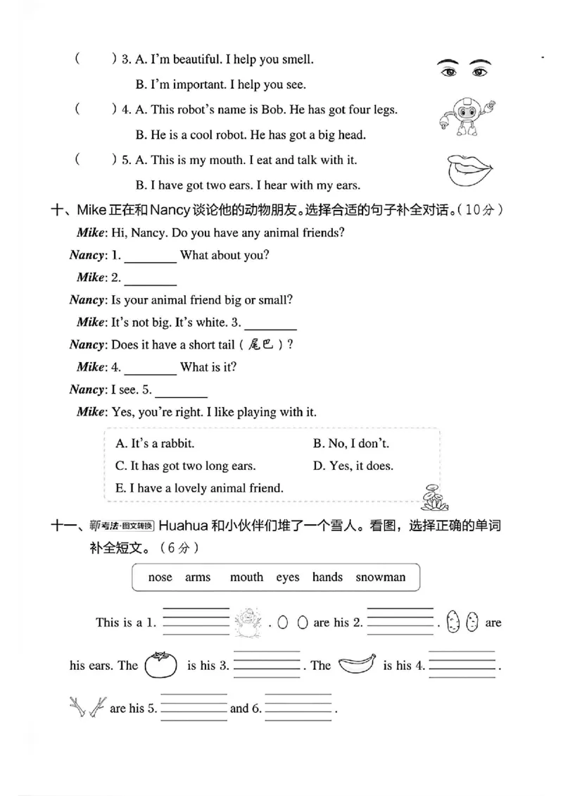 《三年级（下）英语第二单元测评卷02《外研版》_3年级下册同步教辅_3下-英语_英语外研版资料》第3页预览
