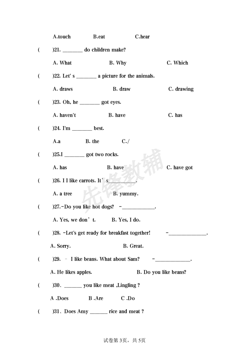 《三年级（下）英语期中单项选择《外研版》_3年级下册同步教辅_3下-英语_英语外研版资料》第3页预览