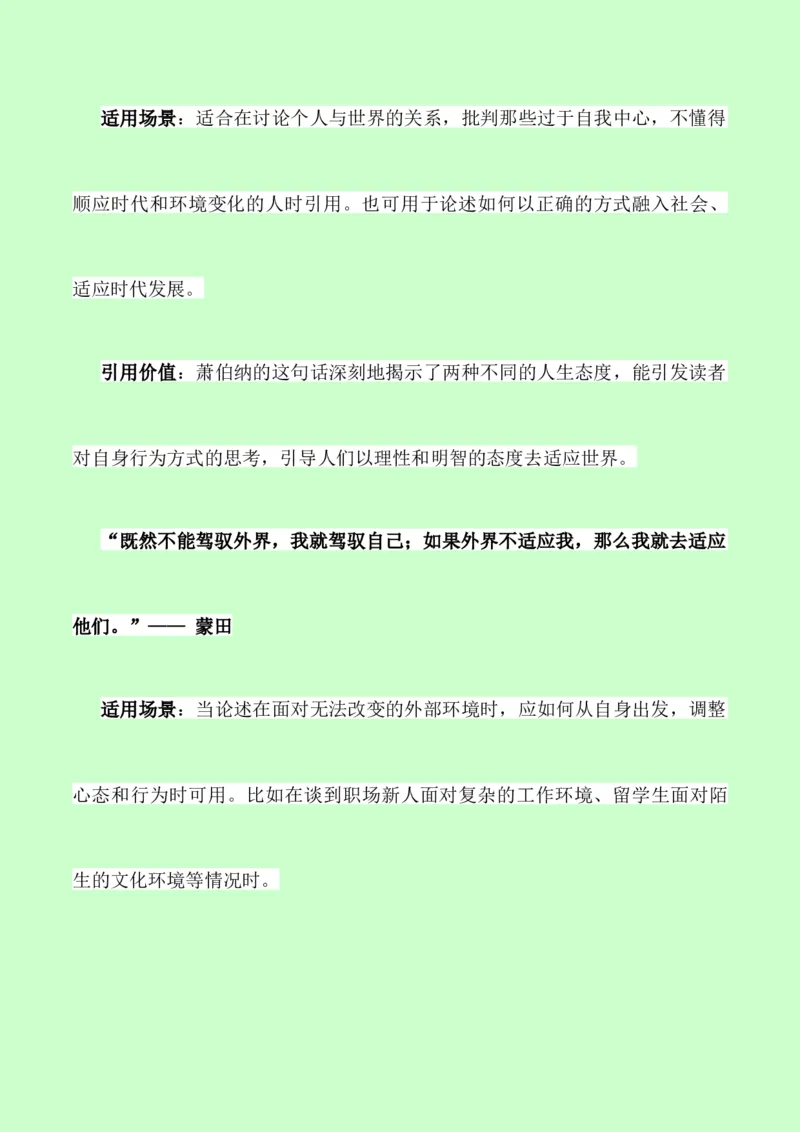 《议论文素材积累和写作指导：主题适应+素材+写作思路+开头讲解+主体段结构-（全国通用）_专项复习_2026年-语文专项复习》第8页预览